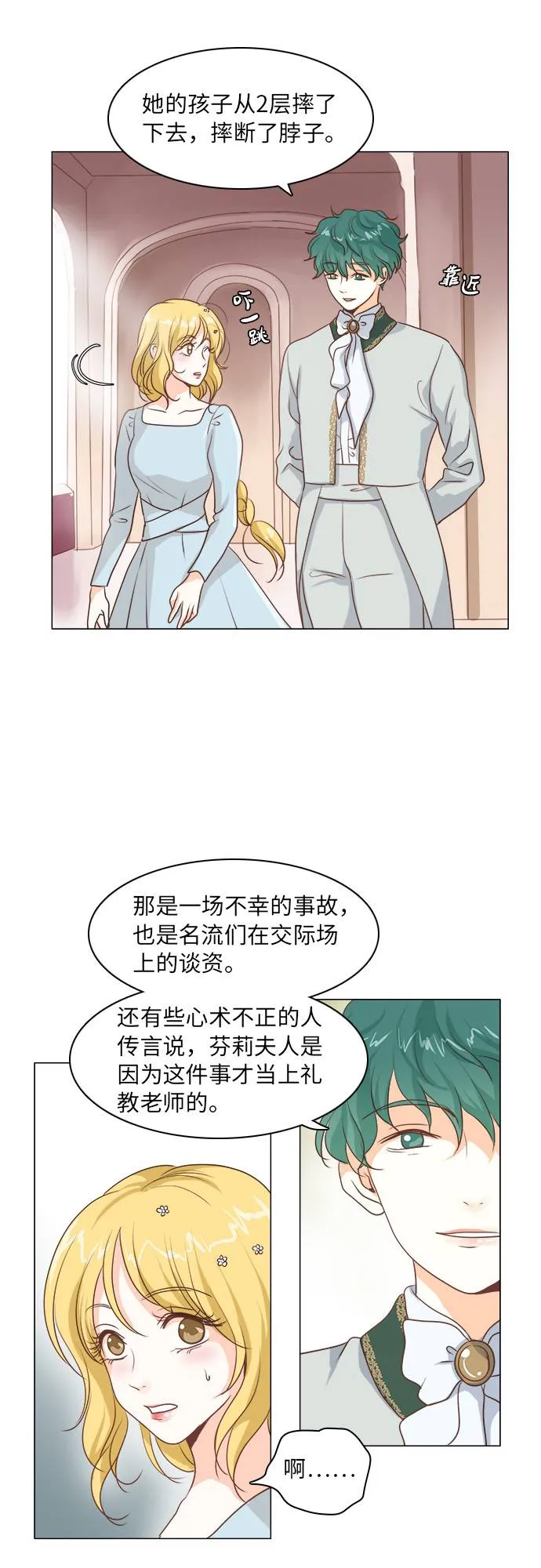 第12话 第22页