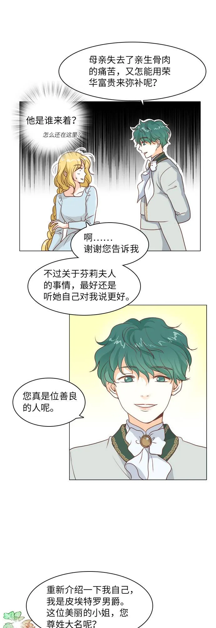 第12话 第23页