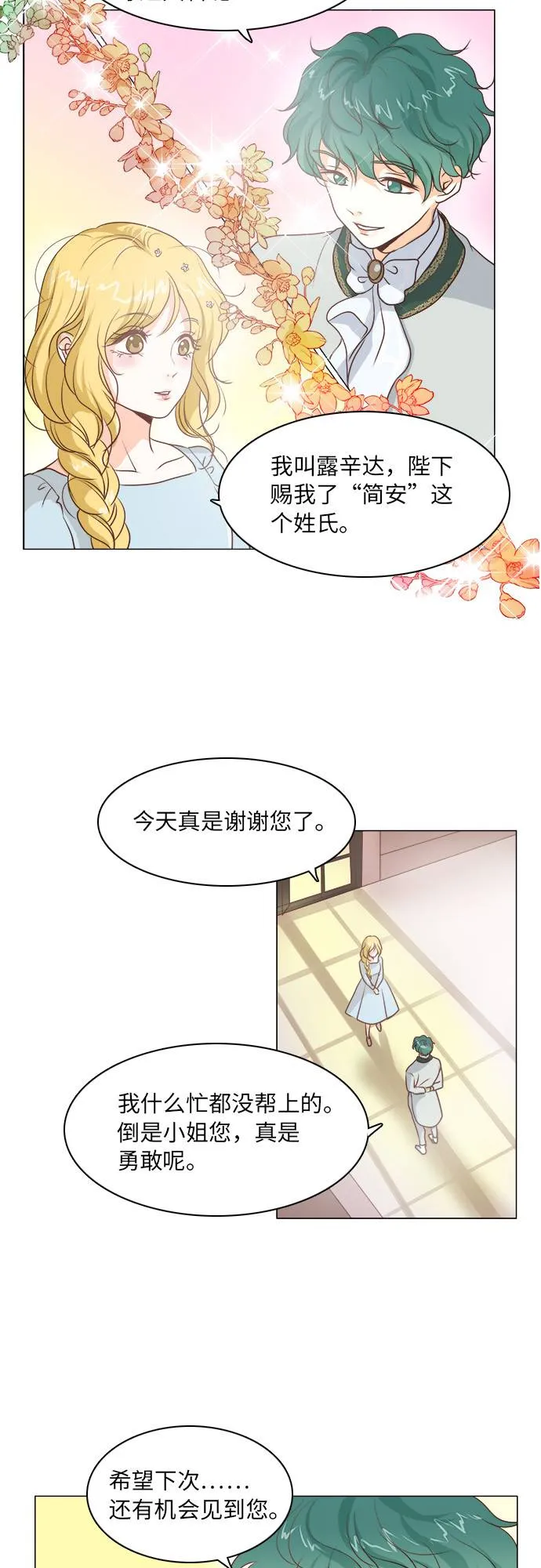 第12话 第24页