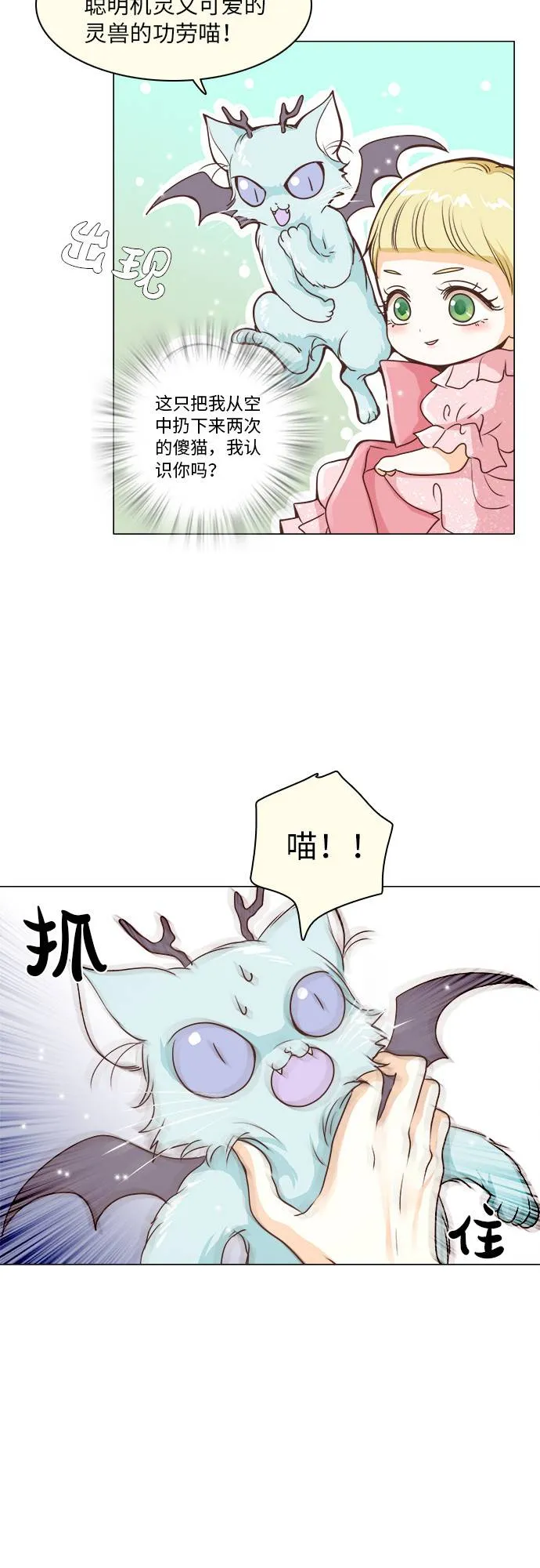 第12话 第28页
