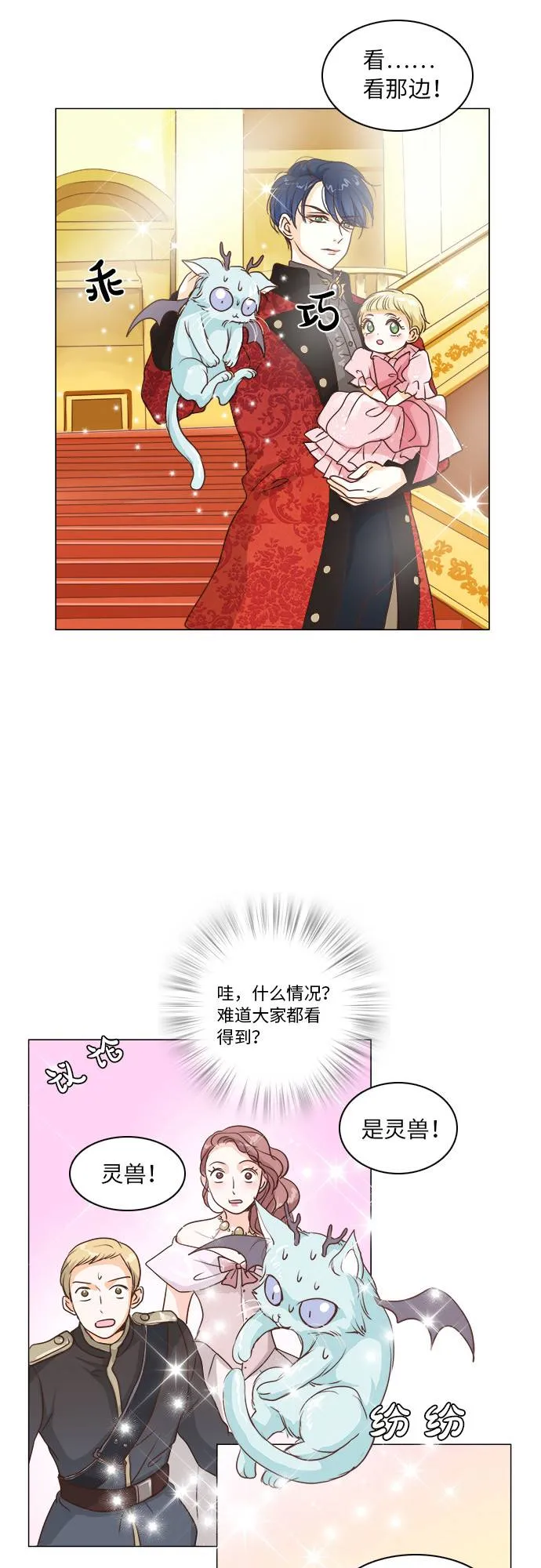 第12话 第29页