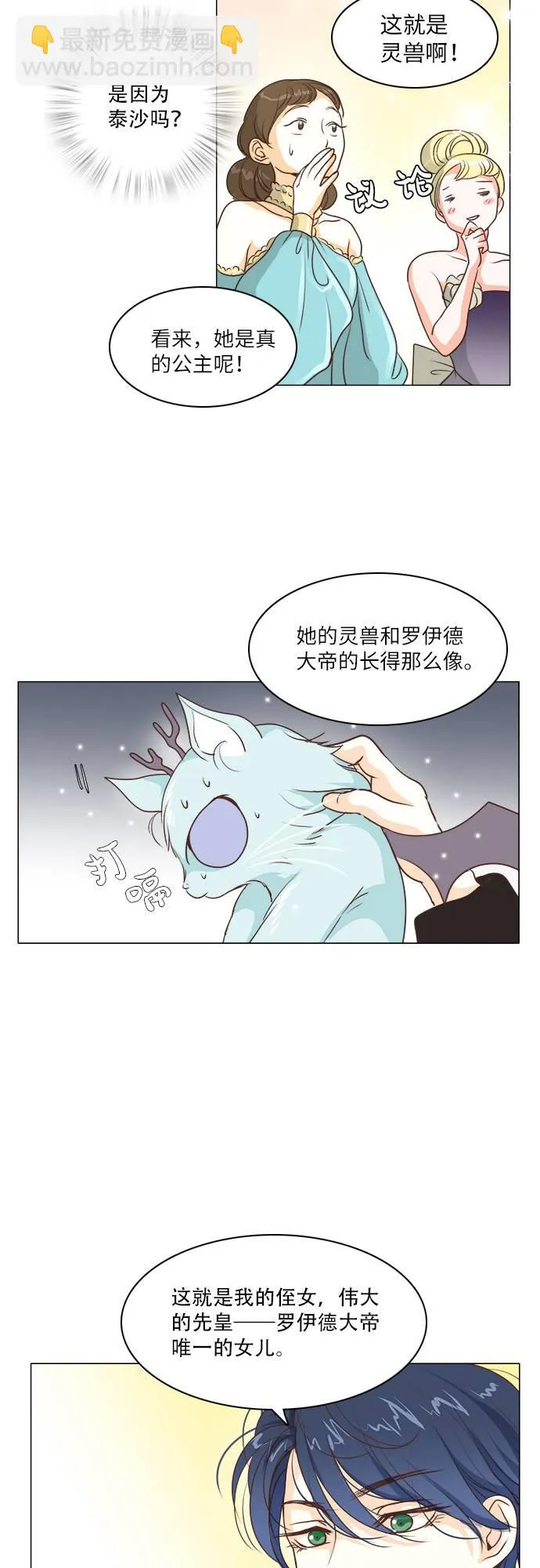第12话 第30页