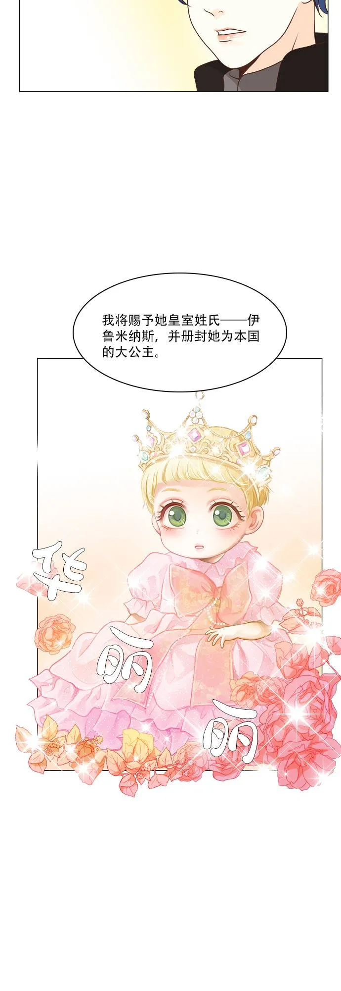 第12话 第31页