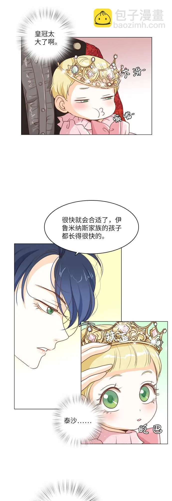 第12话 第32页
