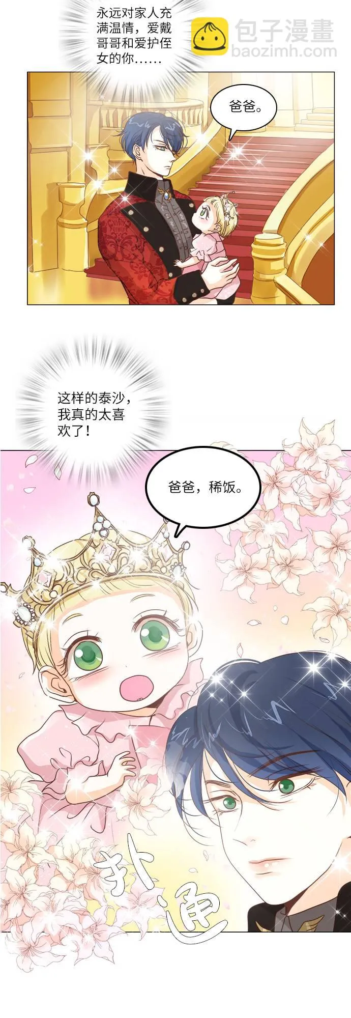 第12话 第33页