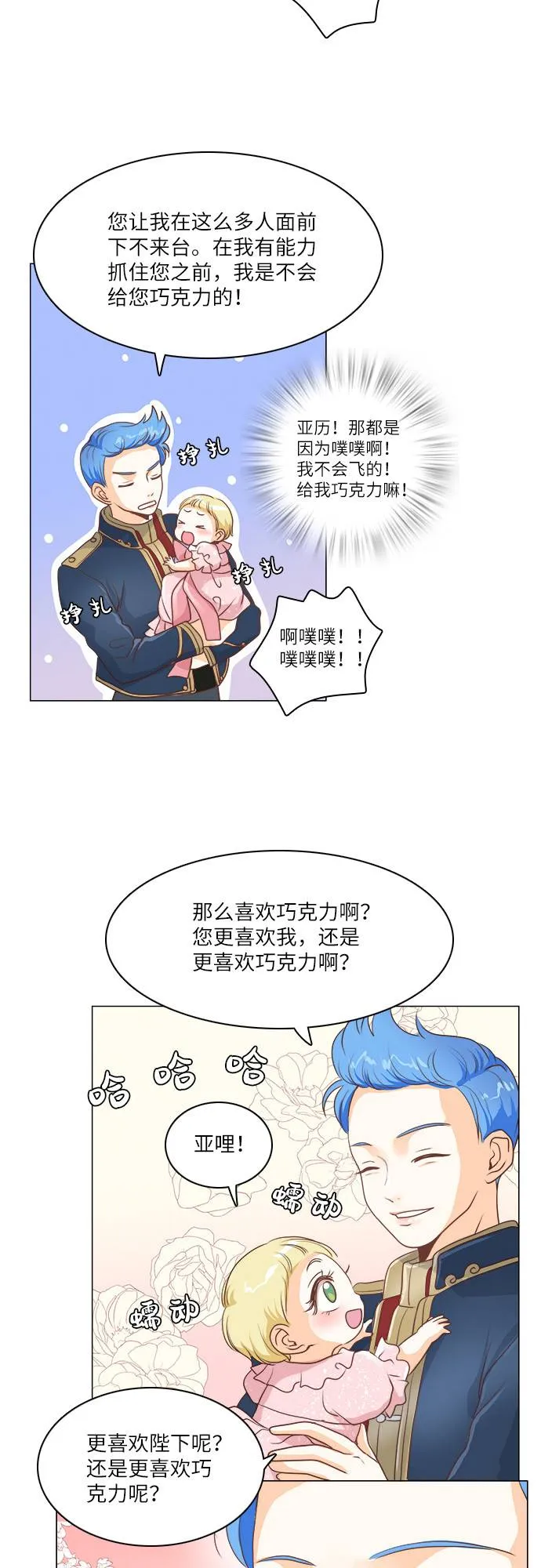 第12话 第35页