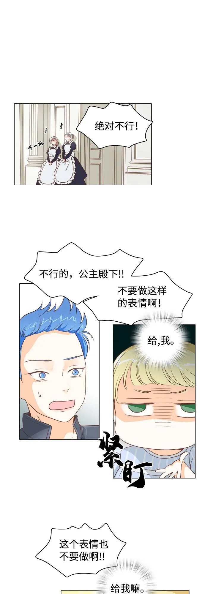第11话 第1页