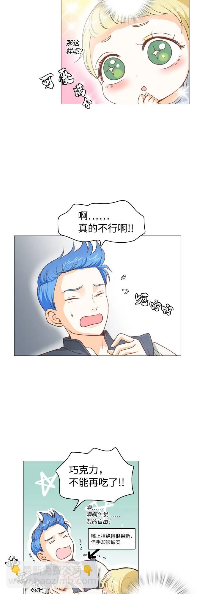 第11话 第2页