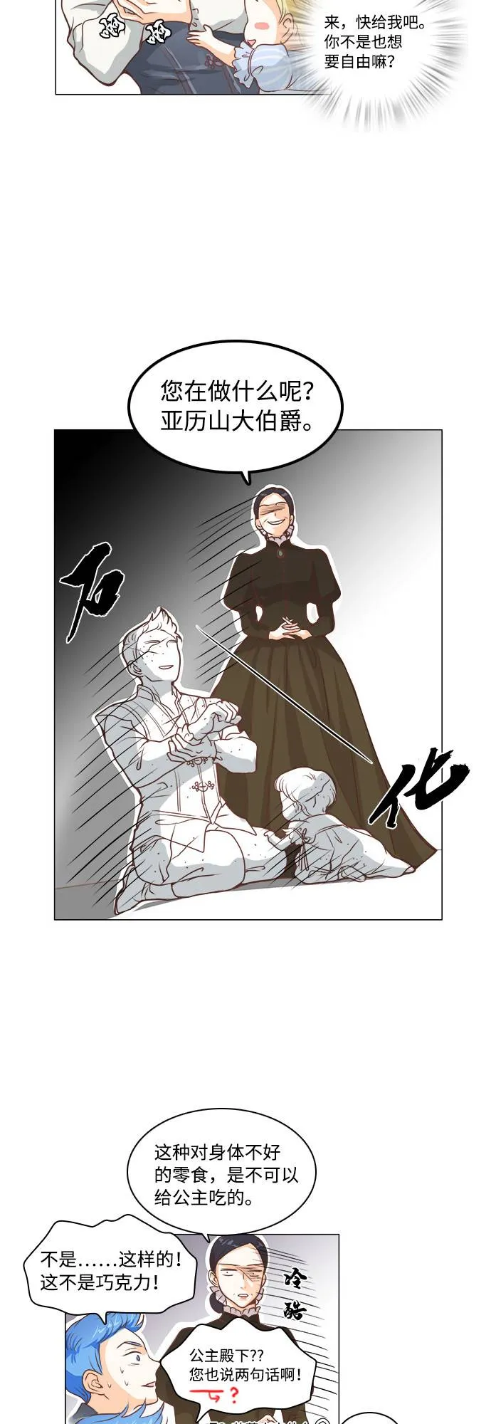 第11话 第3页