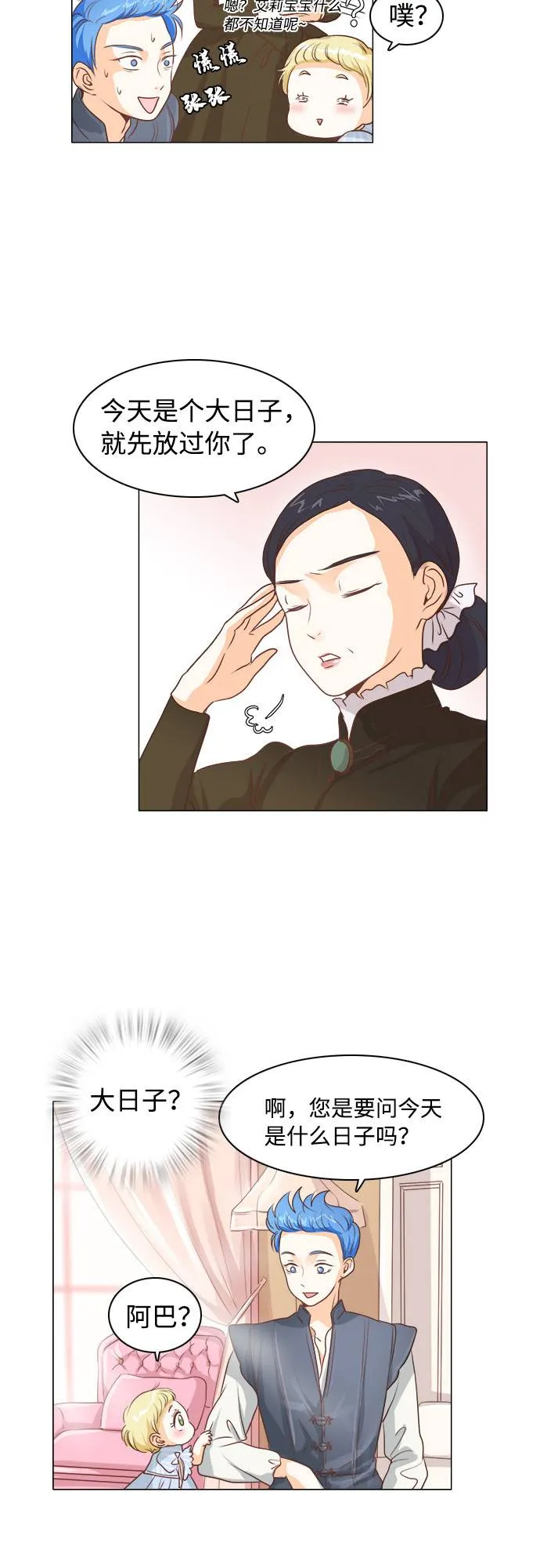 第11话 第4页