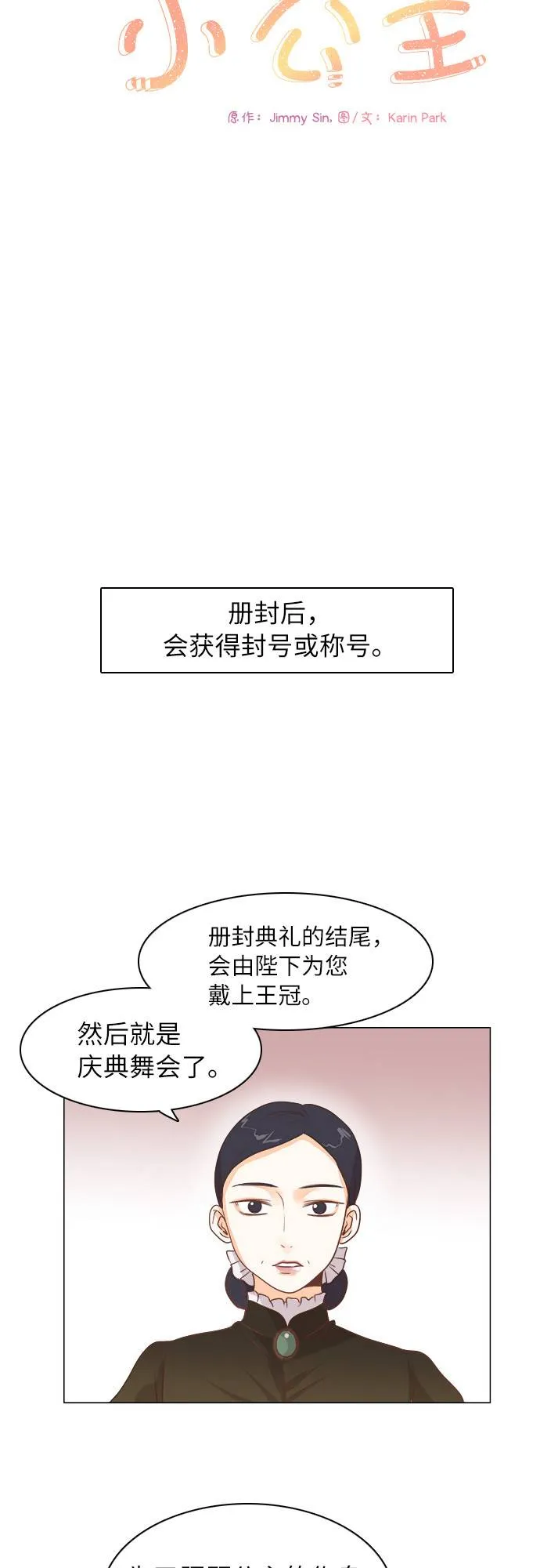 第11话 第6页