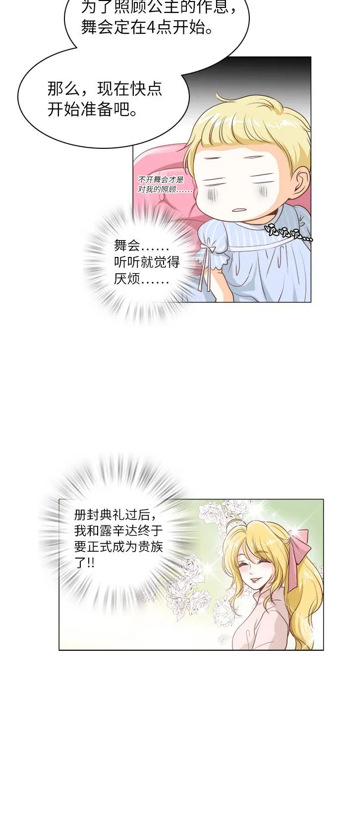 第11话 第7页
