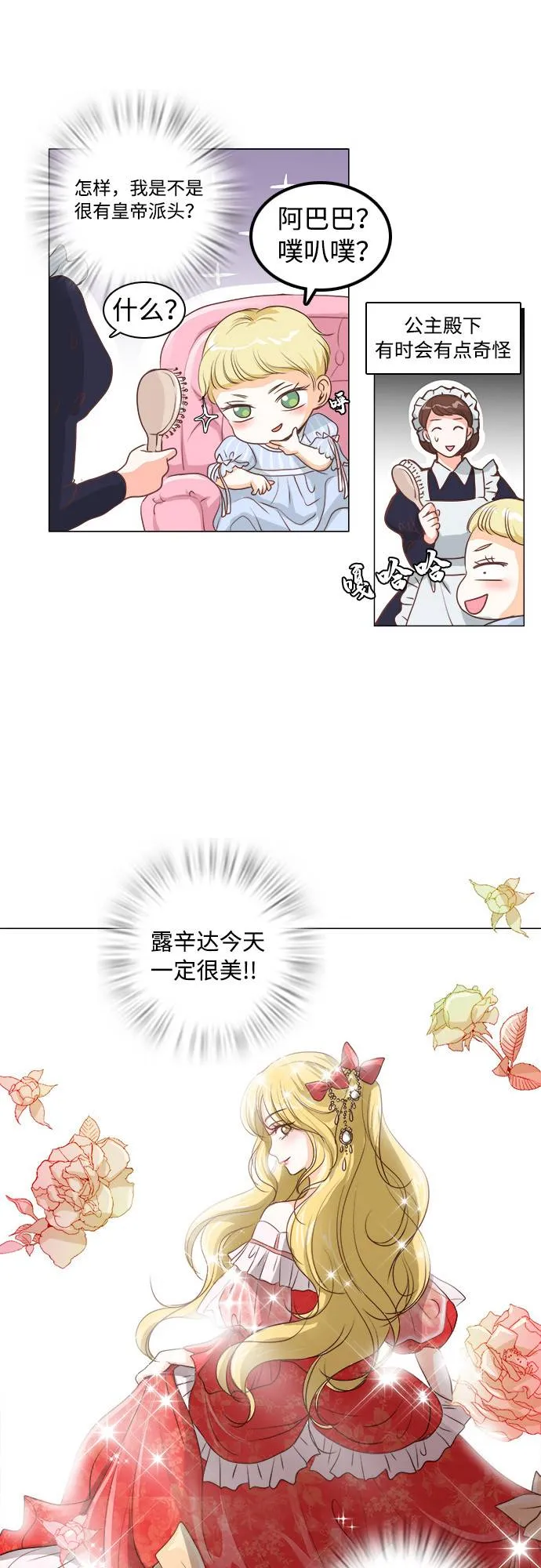 第11话 第8页