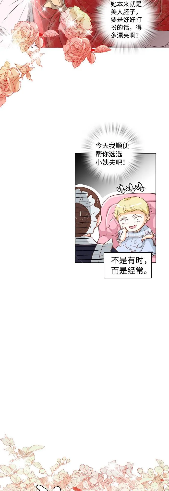 第11话 第9页