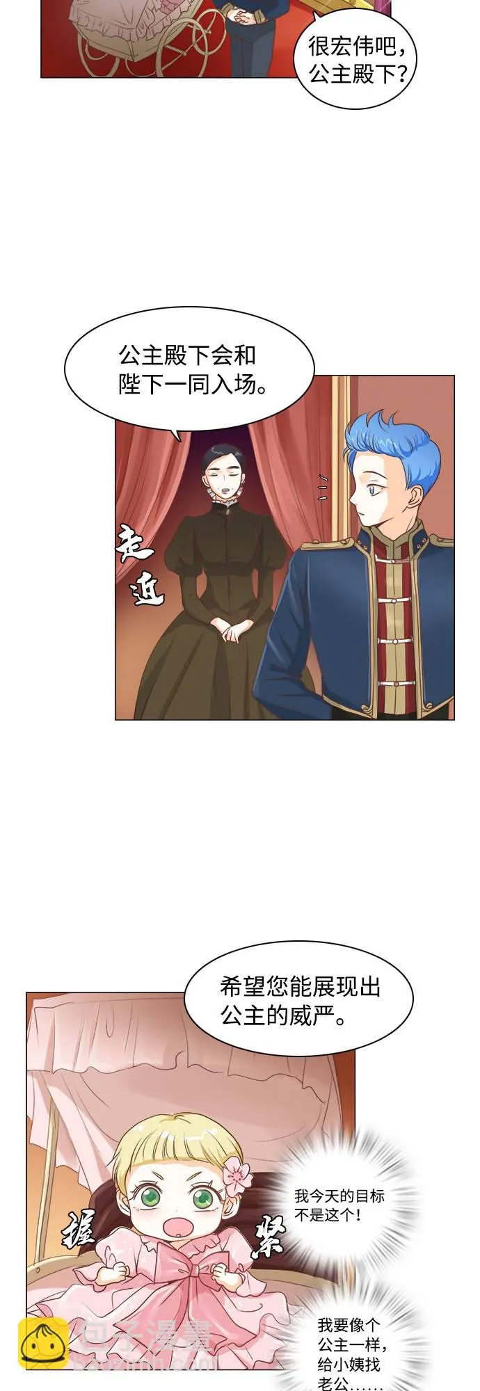 第11话 第11页