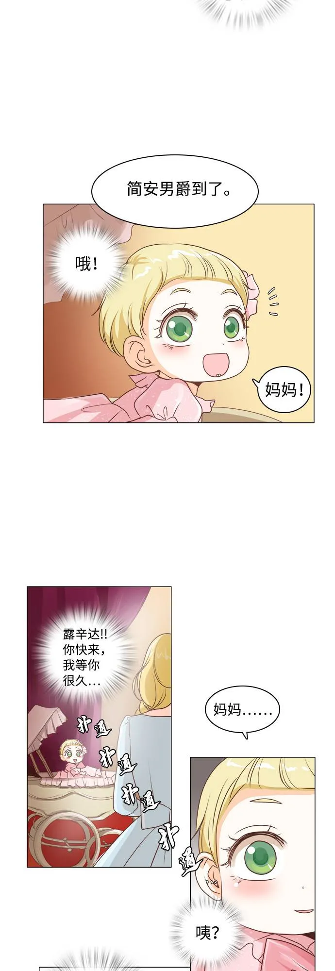 第11话 第12页