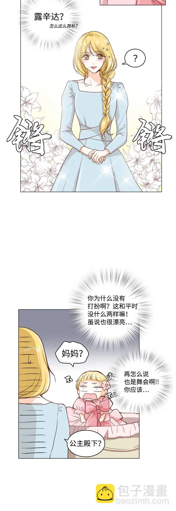 第11话 第13页