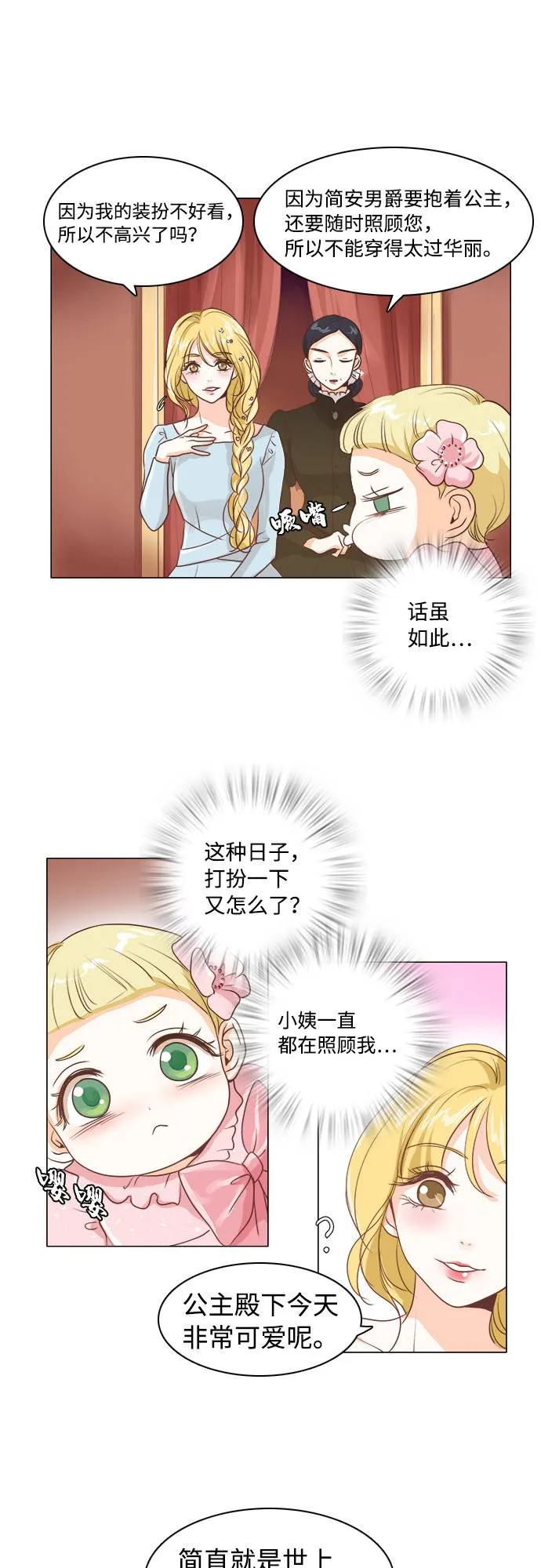 第11话 第14页