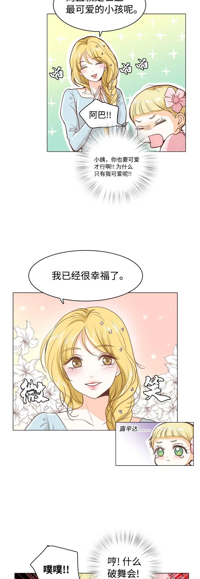 第11话 第15页