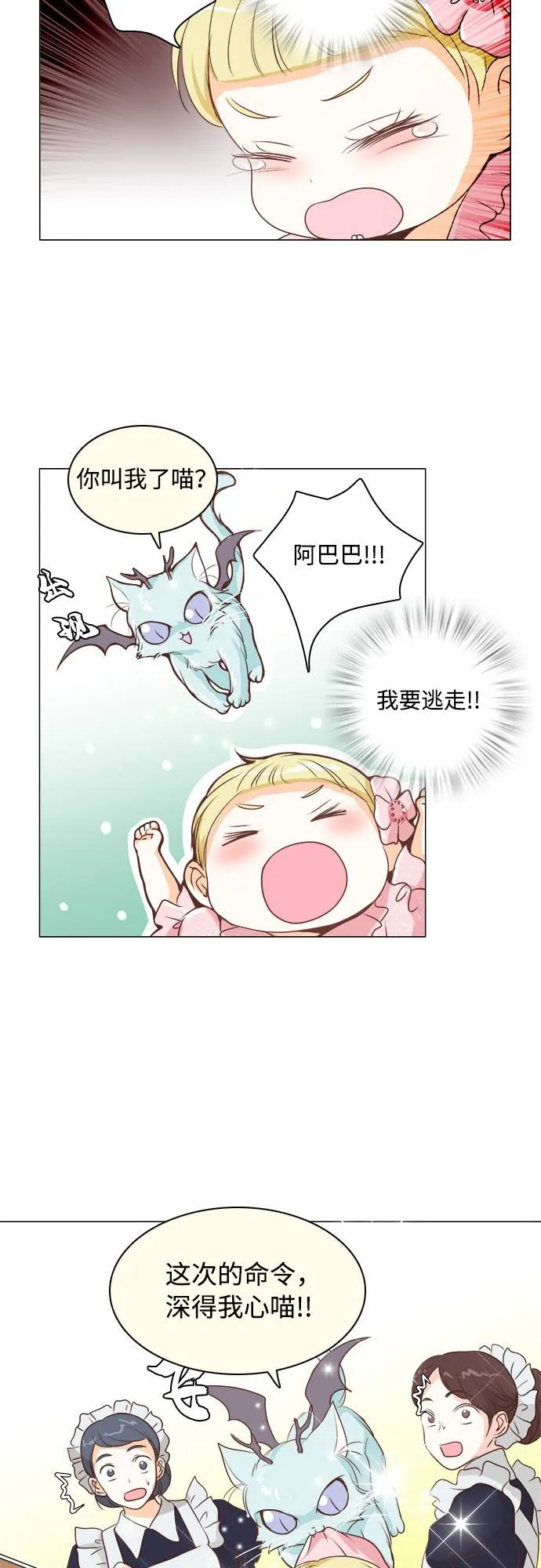 第11话 第16页
