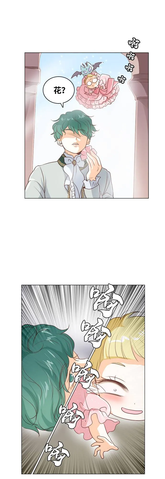 第11话 第20页