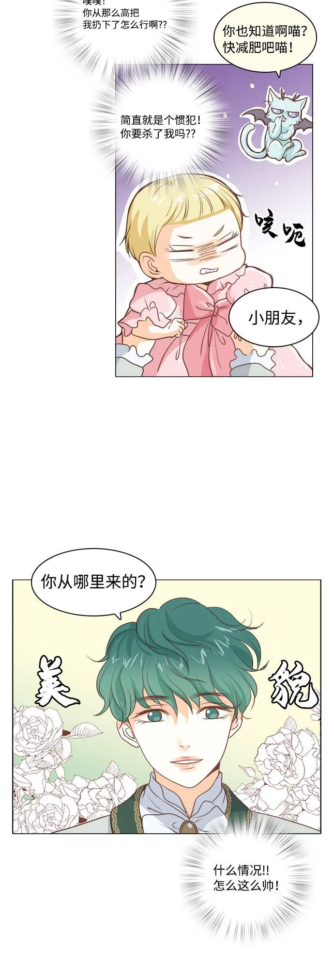 第11话 第23页