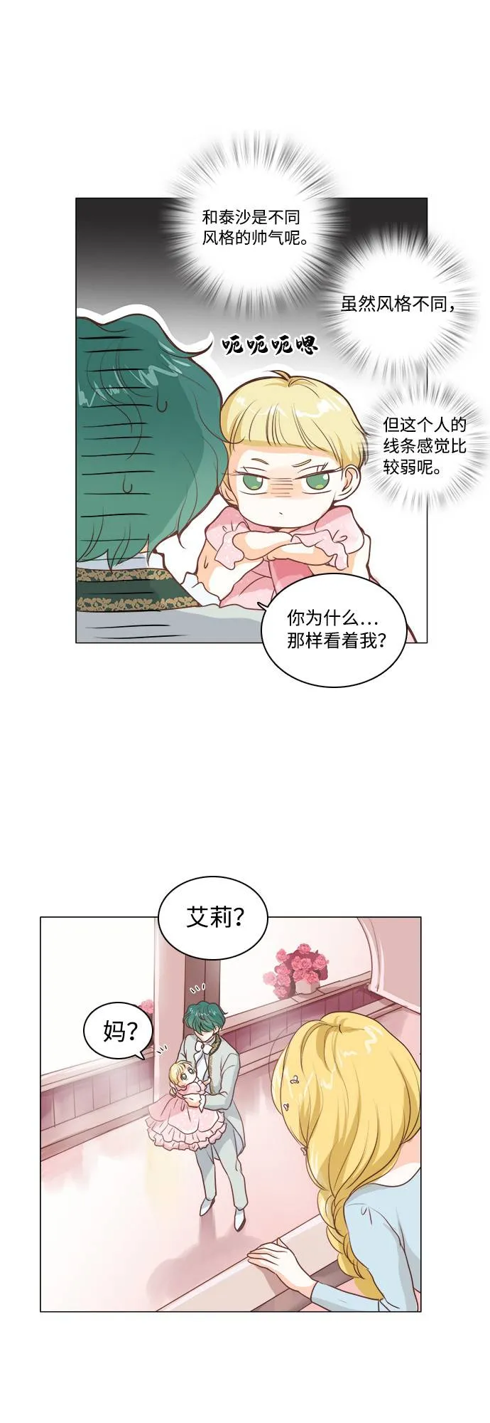 第11话 第24页