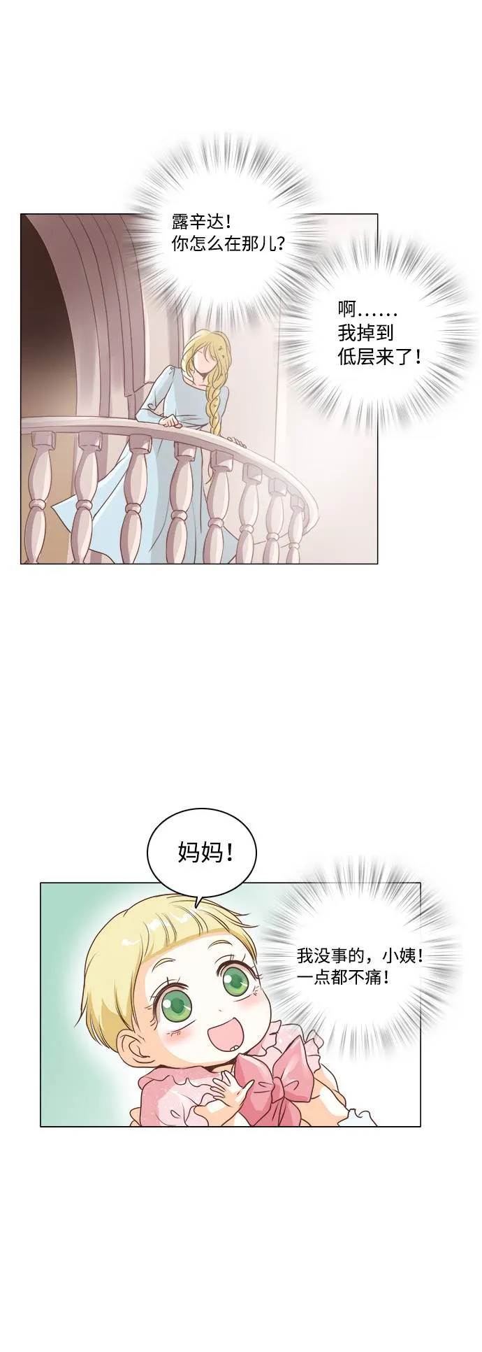第11话 第25页