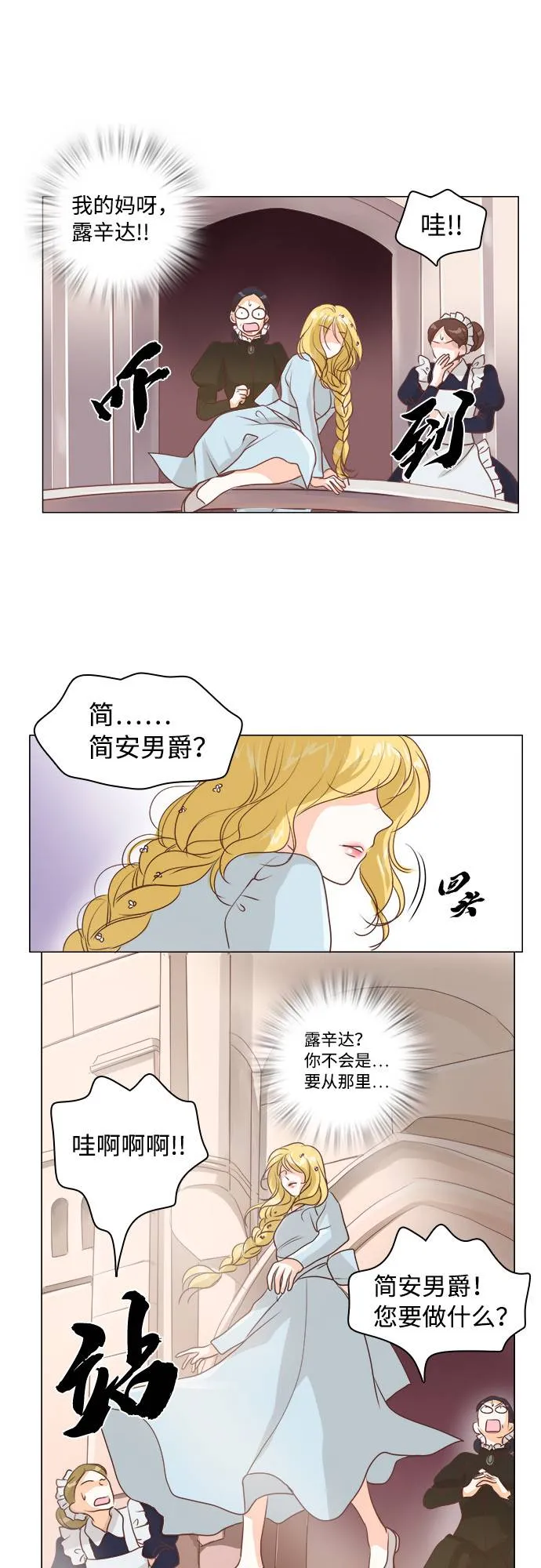 第11话 第26页