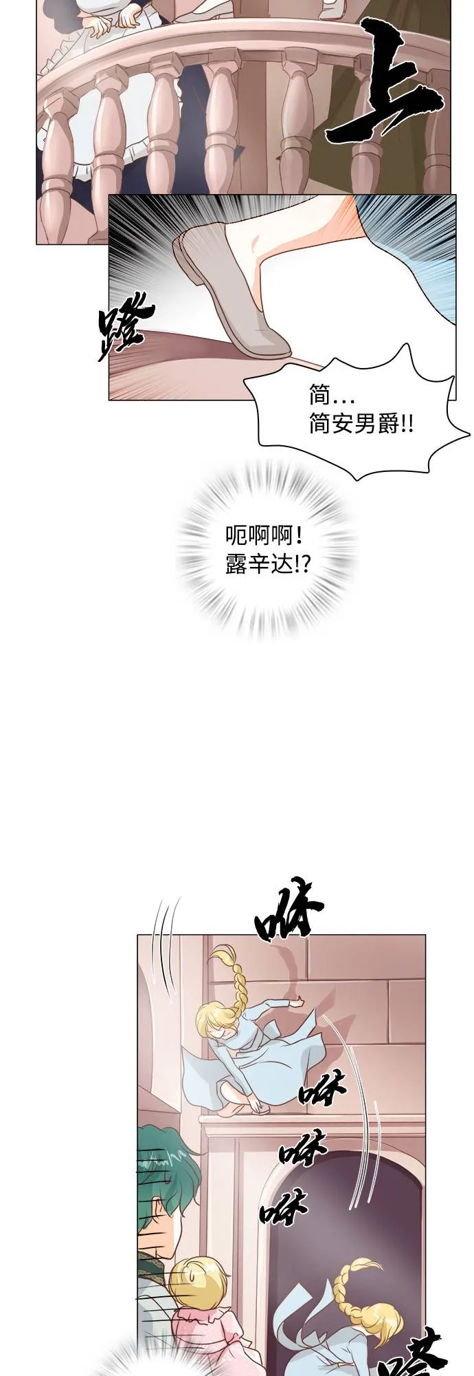 第11话 第27页