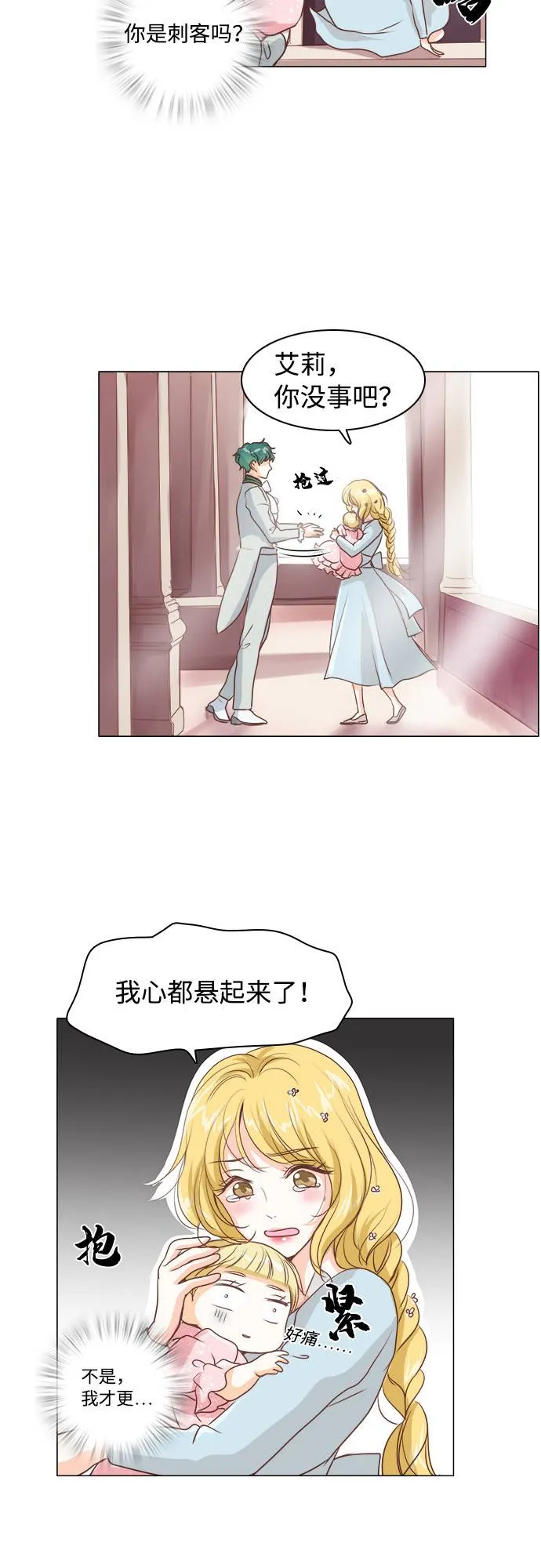第11话 第28页