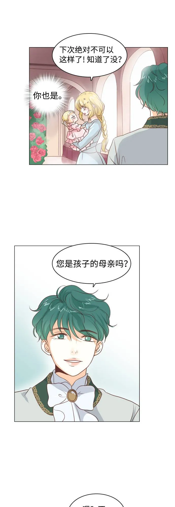 第11话 第29页