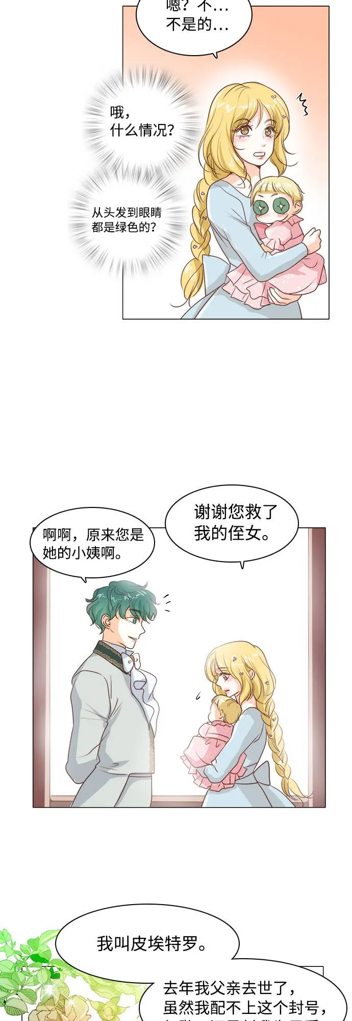 第11话 第30页