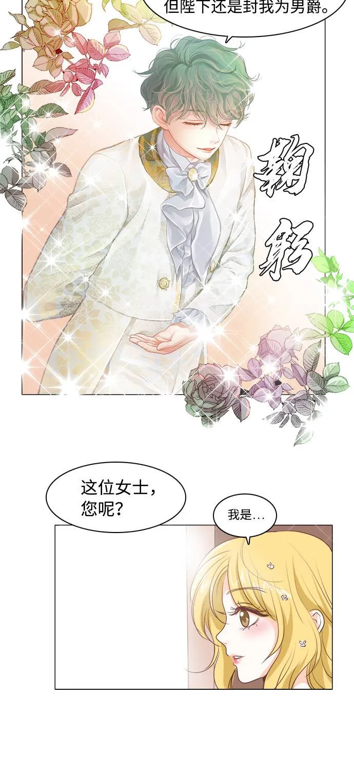 第11话 第31页