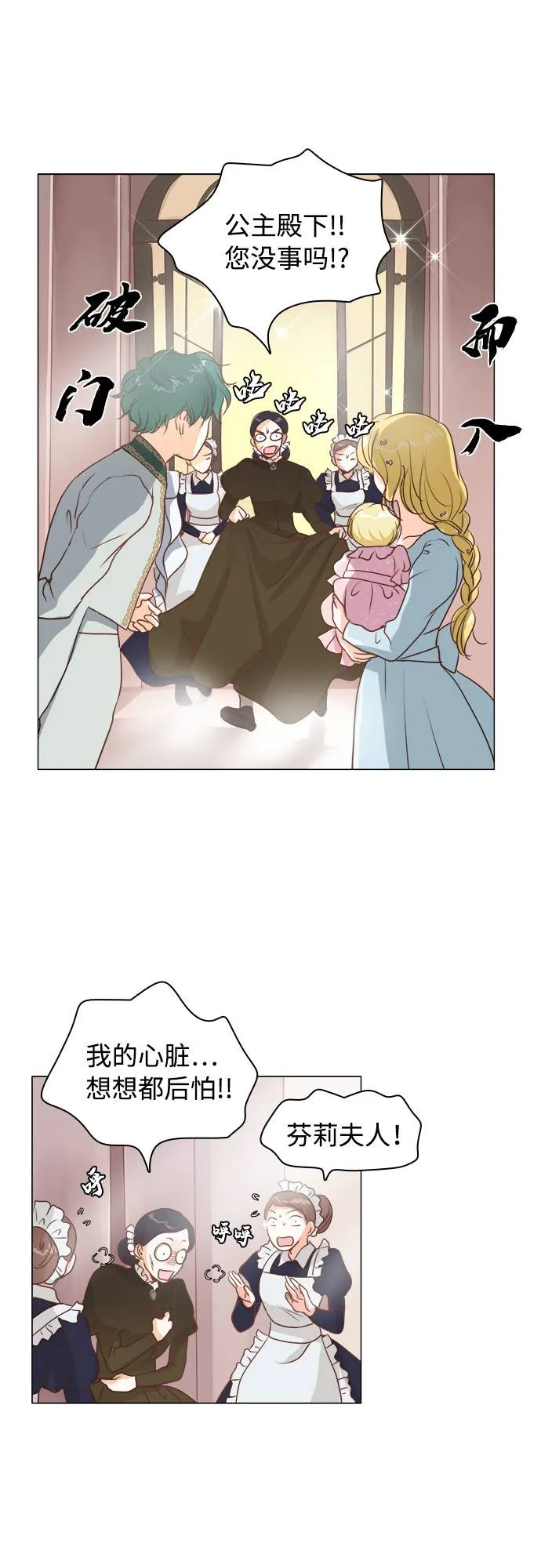 第11话 第32页