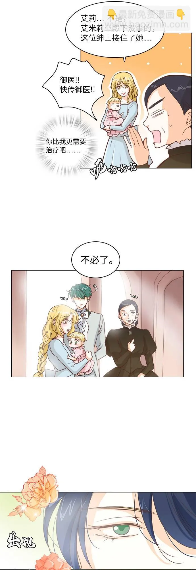 第11话 第33页