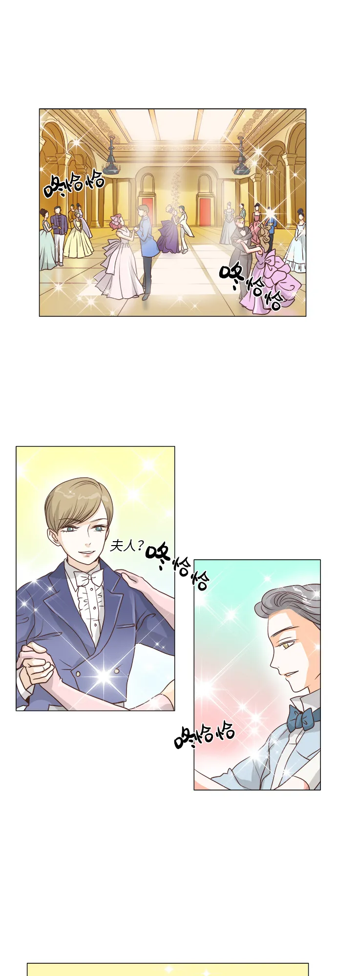 第13话 第1页