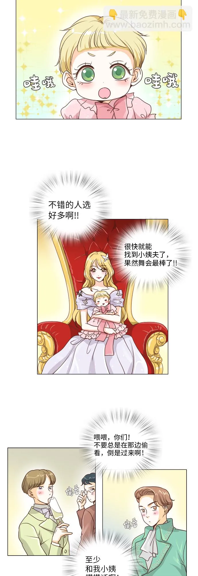 第13话 第2页