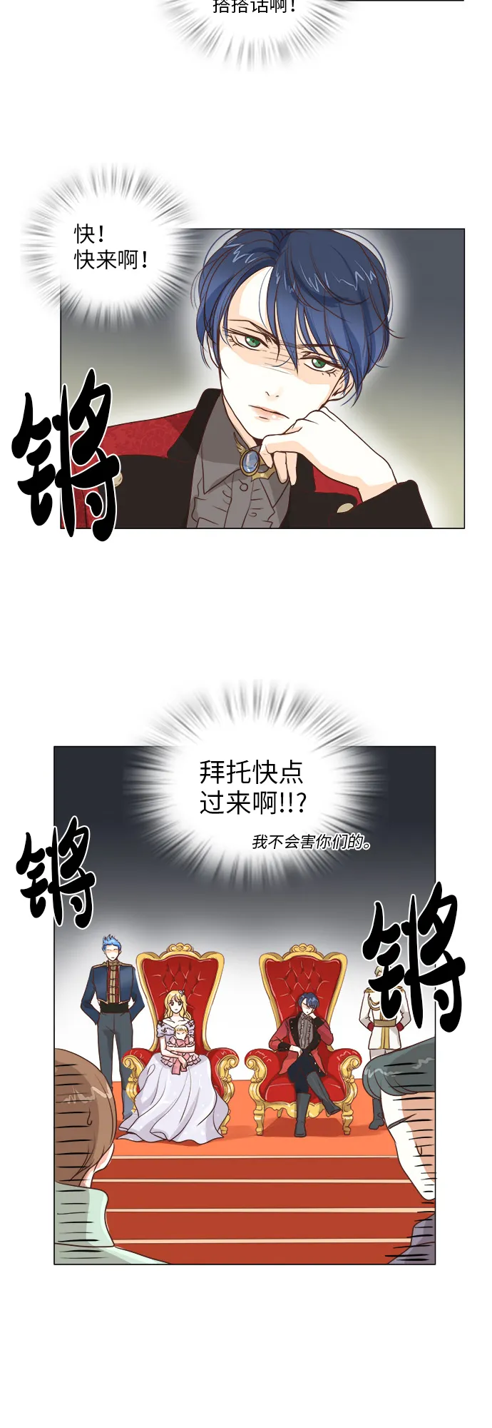 第13话 第3页