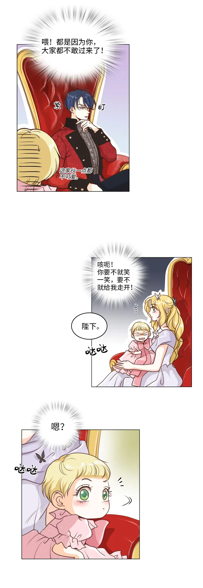 第13话 第4页