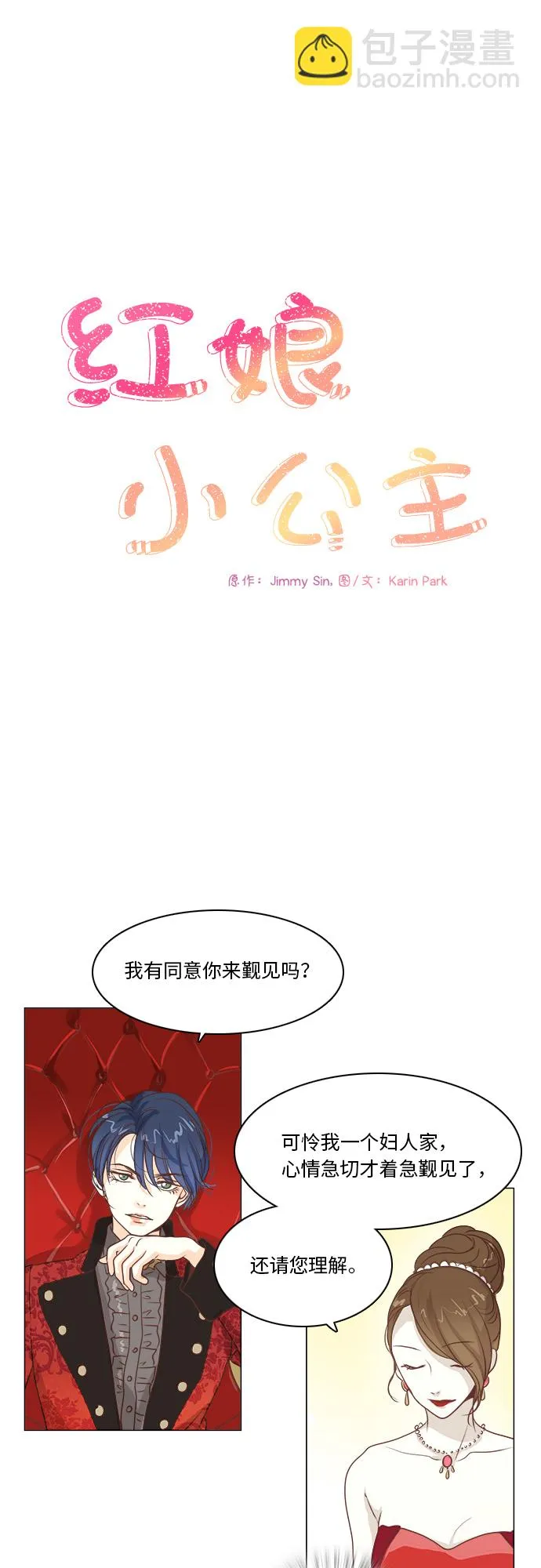 第13话 第7页