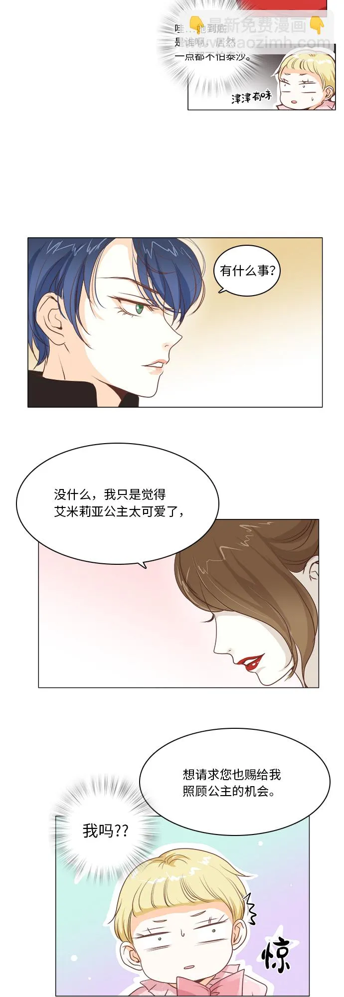 第13话 第8页