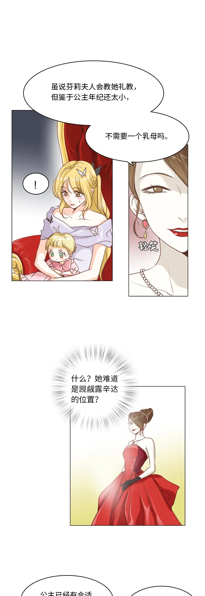 第13话 第9页