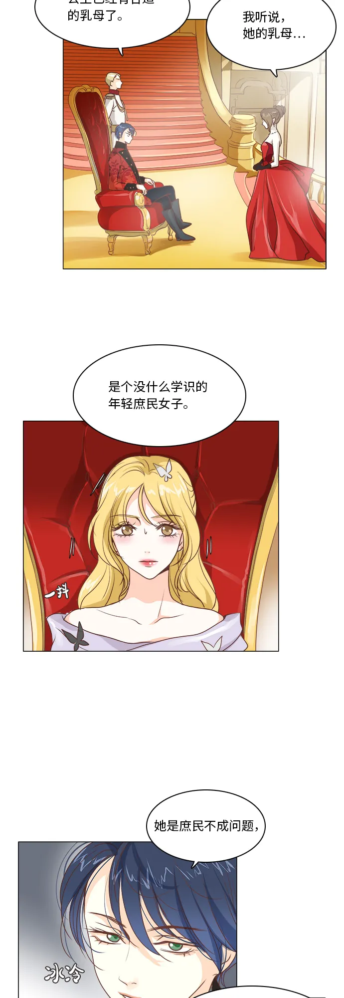 第13话 第10页