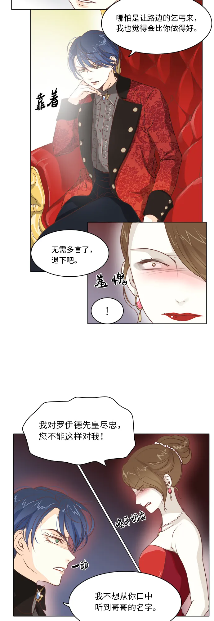 第13话 第11页