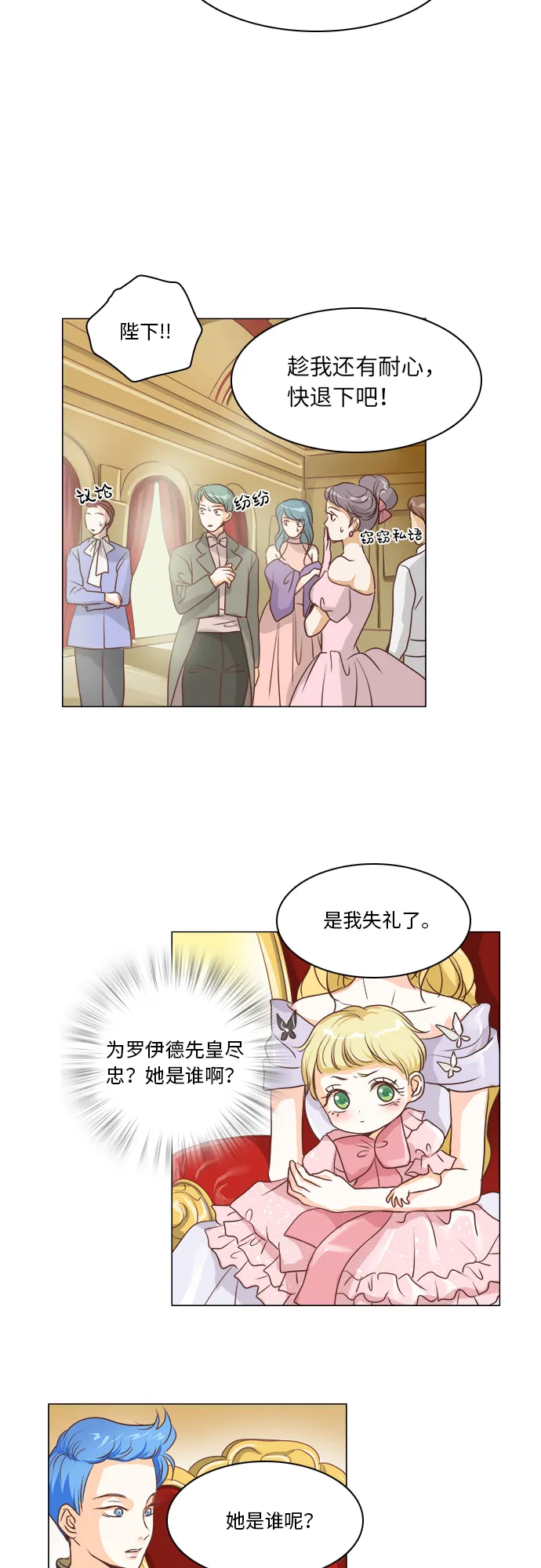 第13话 第12页