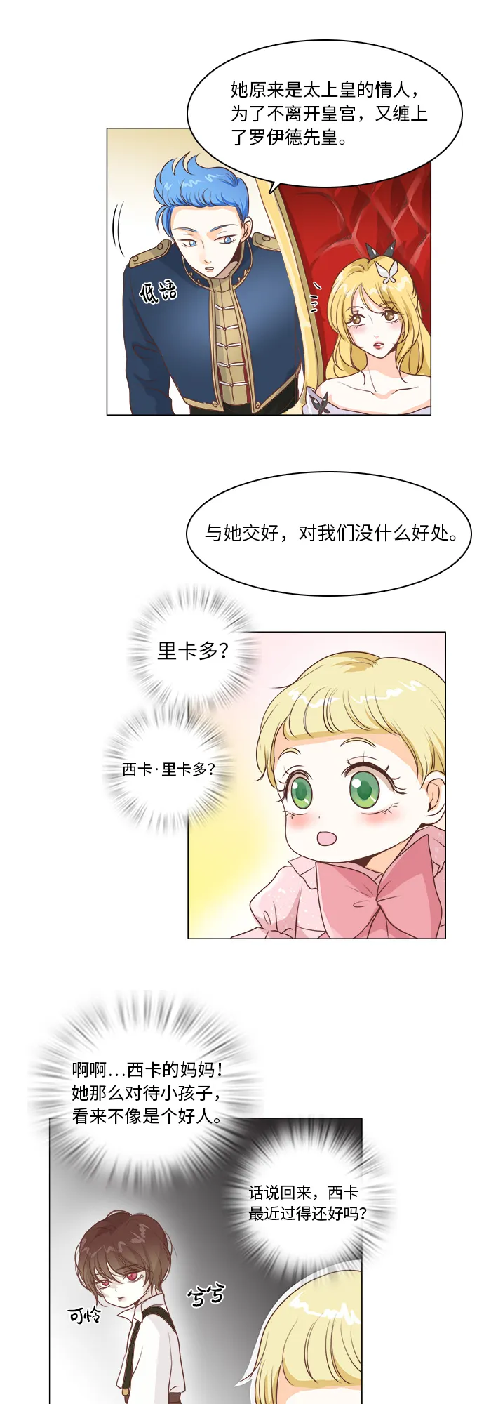 第13话 第14页