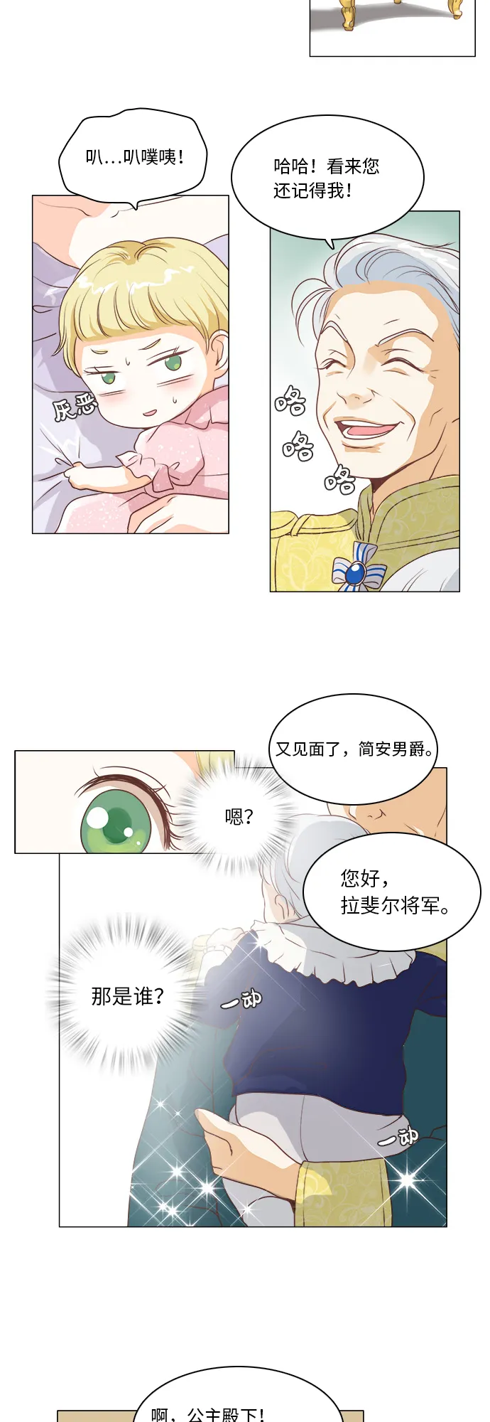 第13话 第16页
