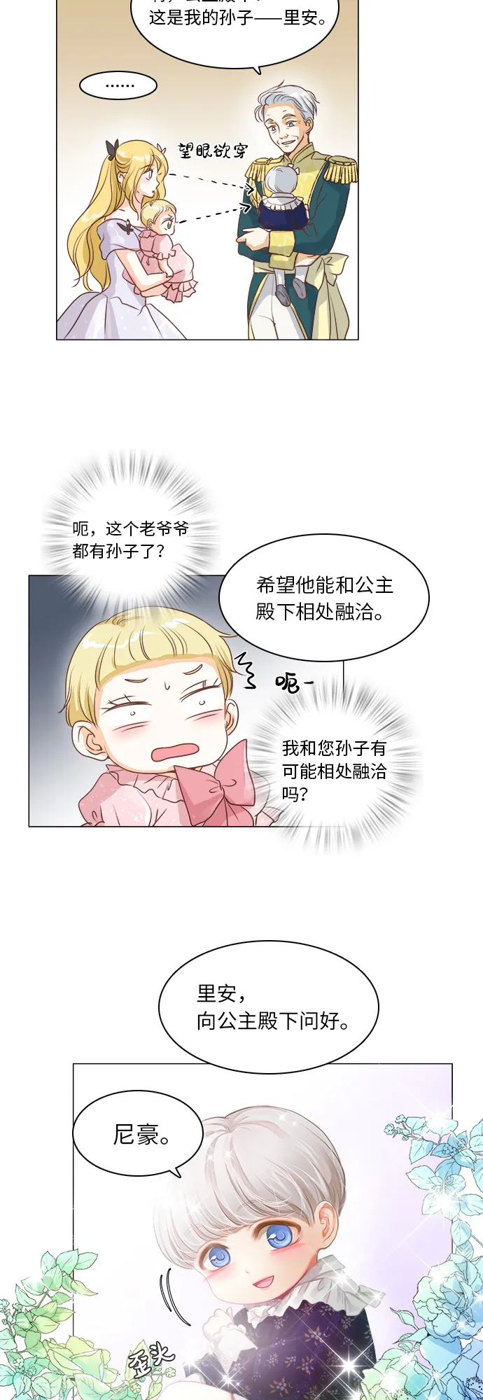 第13话 第17页