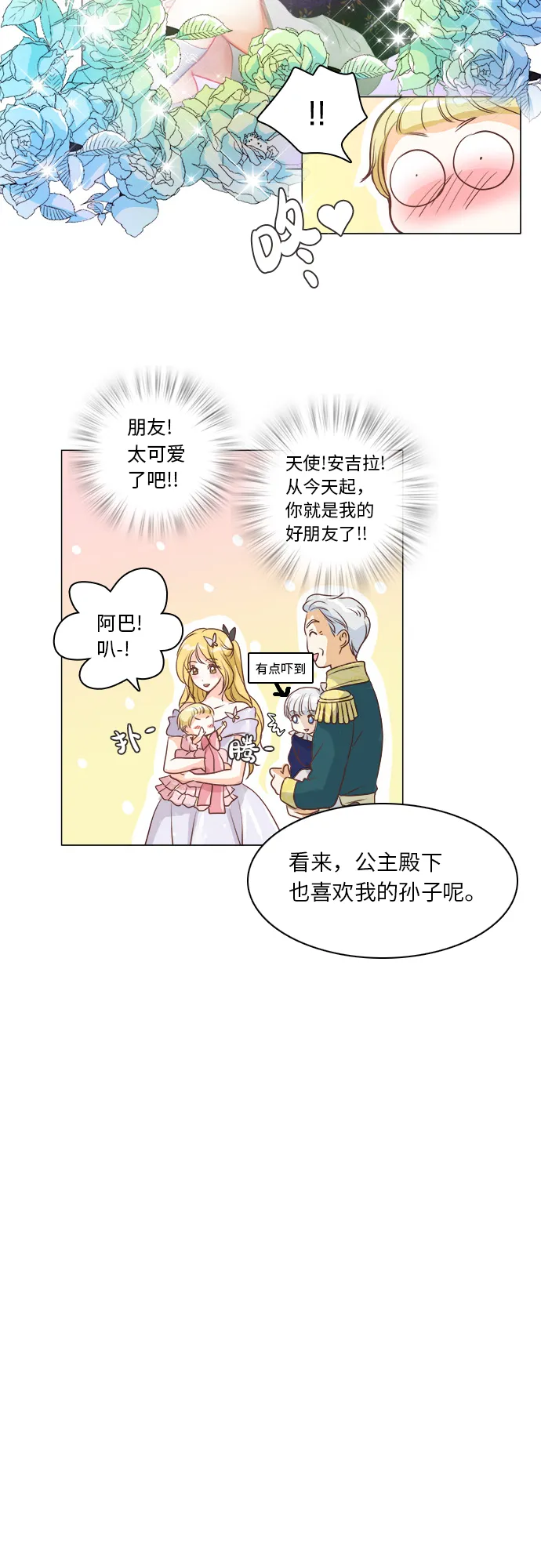 第13话 第18页